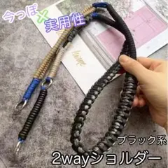 パラコード スマホショルダー バッグショルダー ストラップ 2way