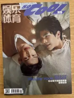 MileApo雑誌　SO COOL