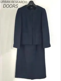 アーバンリサーチドアーズ　ツイードフォーマルセットアップ　濃紺　スーツ　卒業式