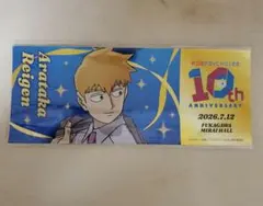 モブサイコ100 III チケット風ホロカード 霊幻新隆