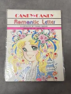 2026年最新】キャンディキャンディ なかよし付録の人気アイテム - メルカリ