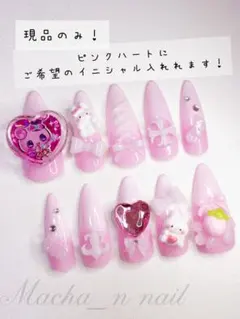 現物のみ♡ イニシャル追加可能平成女児ガーリーネイルチップ量産型ベイビーブーマー