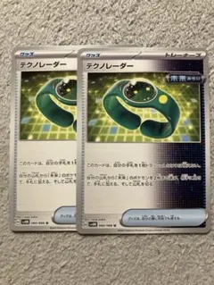テクノレーダー　2枚　まとめ売り　ポケモンカード　汎用カードのサムネイル