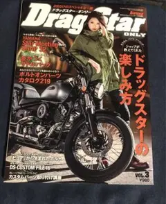 Drag Star ONLY VOL.3