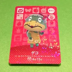 「ゲコ」 (211) どうぶつの森 amiiboカード