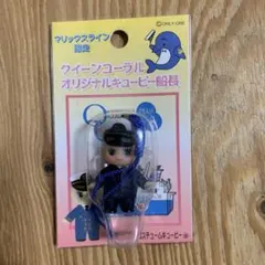 コスチュームキューピー地域限定のサムネイル