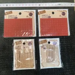 春準備に！新品お名前スタンプひらがな 2組＆連結ホルダー セット入学園