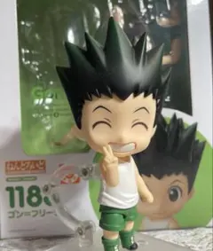 ハンターハンター ゴン＝フリークス ねんどろいど