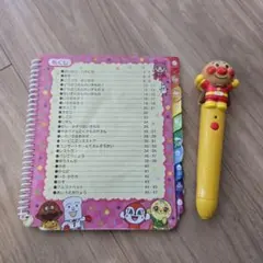 アンパンマン ことばずかんDX ペン&ブックのみ