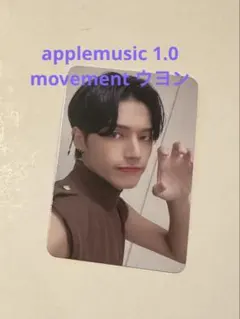 ATEEZ ウヨン トレカ ヨントン movement applemusic