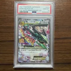 PSA10 MレックウザEX 25th 024/025 25th