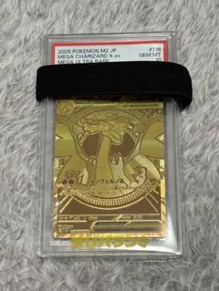 【PSA10】メガリザードンX ex MUR