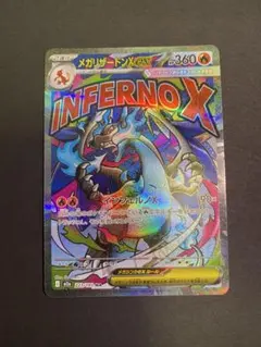 メガリザードンXex MA MEGA ハイクラスパック MEGAドリームex … - メルカリ