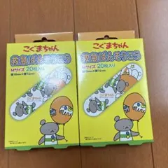 こぐまちゃん　Mサイズ 絆創膏 20枚入りのサムネイル