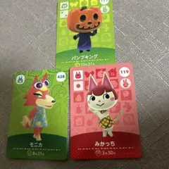 あつ森　amiibo カード　モニカ　みかっち　パンプキング