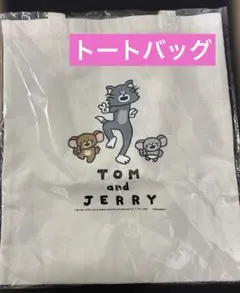 トムとジェリー　ハッピーくじ　C賞 トートバッグ　　コラボトート