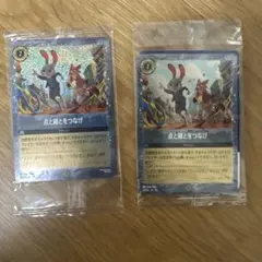 ズートピア 2 映画特典 2枚入りカード