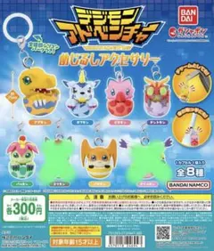 デジモンアドベンチャー めじるしアクセサリー　全8種