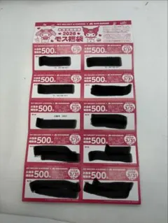 モスバーガー　お食事補助券　5000円分