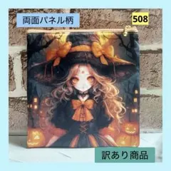 【訳あり商品】フラットポーチ　カボチャの魔女　ハンドメイド（おまとめ値引き有り）