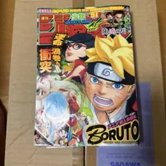 ジャンプ 2000年43号 NARUTOナルト一周年記念表紙 - メルカリ
