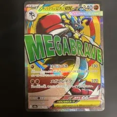 2026年最新】レリーフ抜け ポケモンカードの人気アイテム - メルカリ