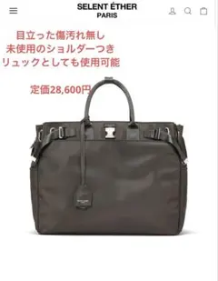 【美品ショルダーつき】SELENT ETHER PASSION36