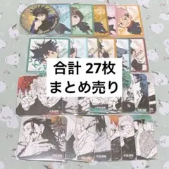 呪術廻戦 コースター まとめ売り