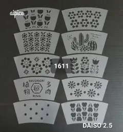 [1611] ステンシルシート 素焼鉢 ダイソー製 2.5号鉢 10枚セット
