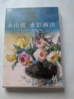 2026年最新】永山裕子 dvdの人気アイテム - メルカリ