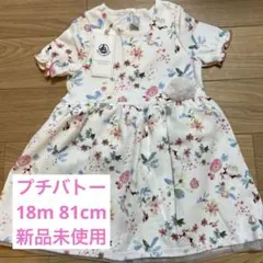 PETIT BATEAU フラワープリント ワンピース