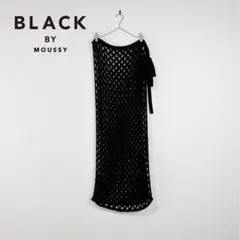 BLACK BY MOUSSY ホールニットスカート ブラック バイマウジーのサムネイル