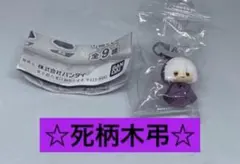 僕のヒーローアカデミア　めじるしアクセサリー2 死柄木弔