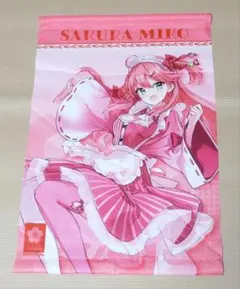 さくらみこ ホロライブ ホロクッキングくじ ホロッとカフェテリア タペストリー