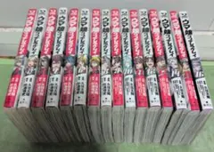 ウマ娘 シンデレラグレイ 16巻セット