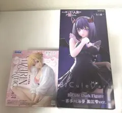 この着せ替え人形は恋をするフィギュア2点セット