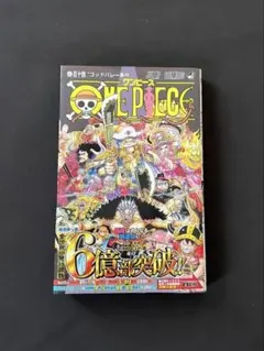 2026年最新】ワンピース104巻の人気アイテム - メルカリ