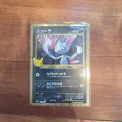 ニューラ 30th MEGA 拡張パック 30th