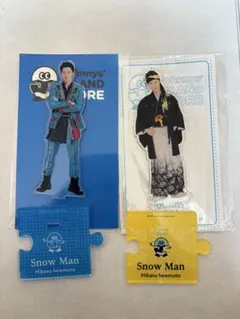 岩本照　アクスタセット