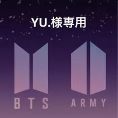 YU.様専用　4点おまとめ