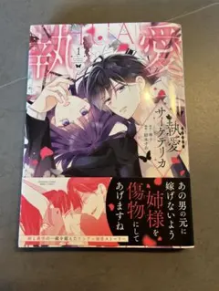 執愛サイケデリカ 1巻 - メルカリ