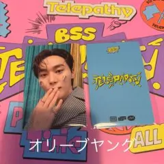 BSS TELEPARTY オリヤン トレカ スングァン