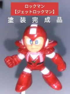 ロックマン フィギュア 消しゴム エディー 塗装品 - メルカリ