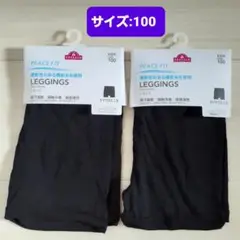 ピースフィット 2枚セット マイクロミニ丈 レギンス 100 黒 スパッツ