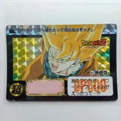 ドラゴンボール カードダス 421 孫悟空 DRAGONBALL
