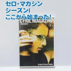 【DVD】ストリート・マジック セロ・マガジン Season I マジック