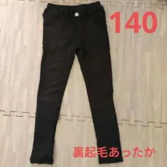 140　裏起毛レギンス