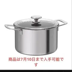 IKEA HEMKOMST 両手鍋 5L ガラス蓋付き + スチーマーインサートのサムネイル