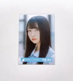 佐藤優羽 生写真 五期生 おもてなし会 お披露目 制服 ヨリ 日向坂46 ①