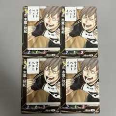 2026年最新】ハイキューバボカの人気アイテム - メルカリ